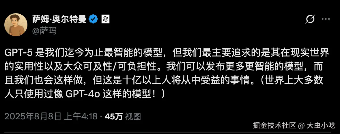 据 Sam Altman说 GPT-5 是迄今的最强模型