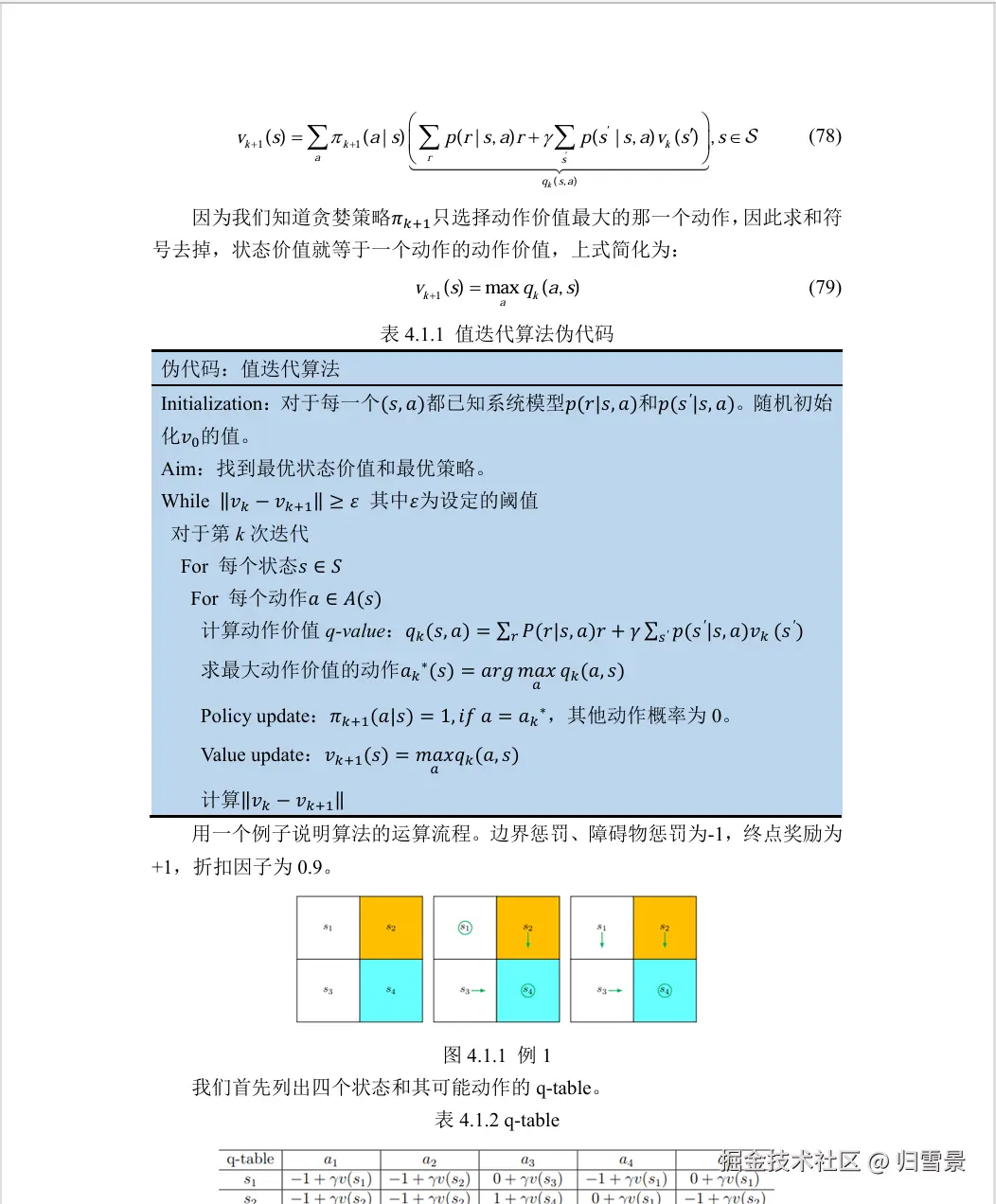 数学原理4.png