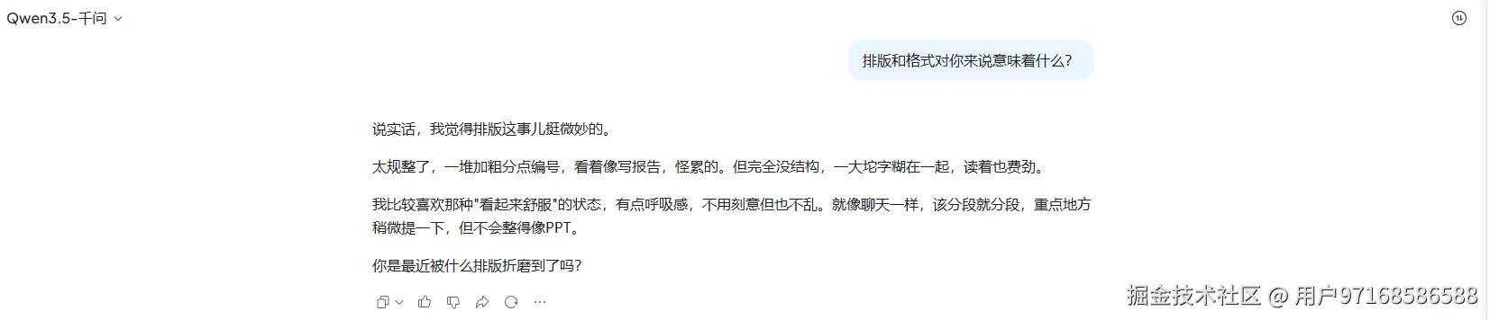 千问.png