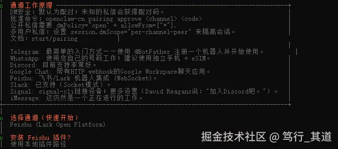 通道选择