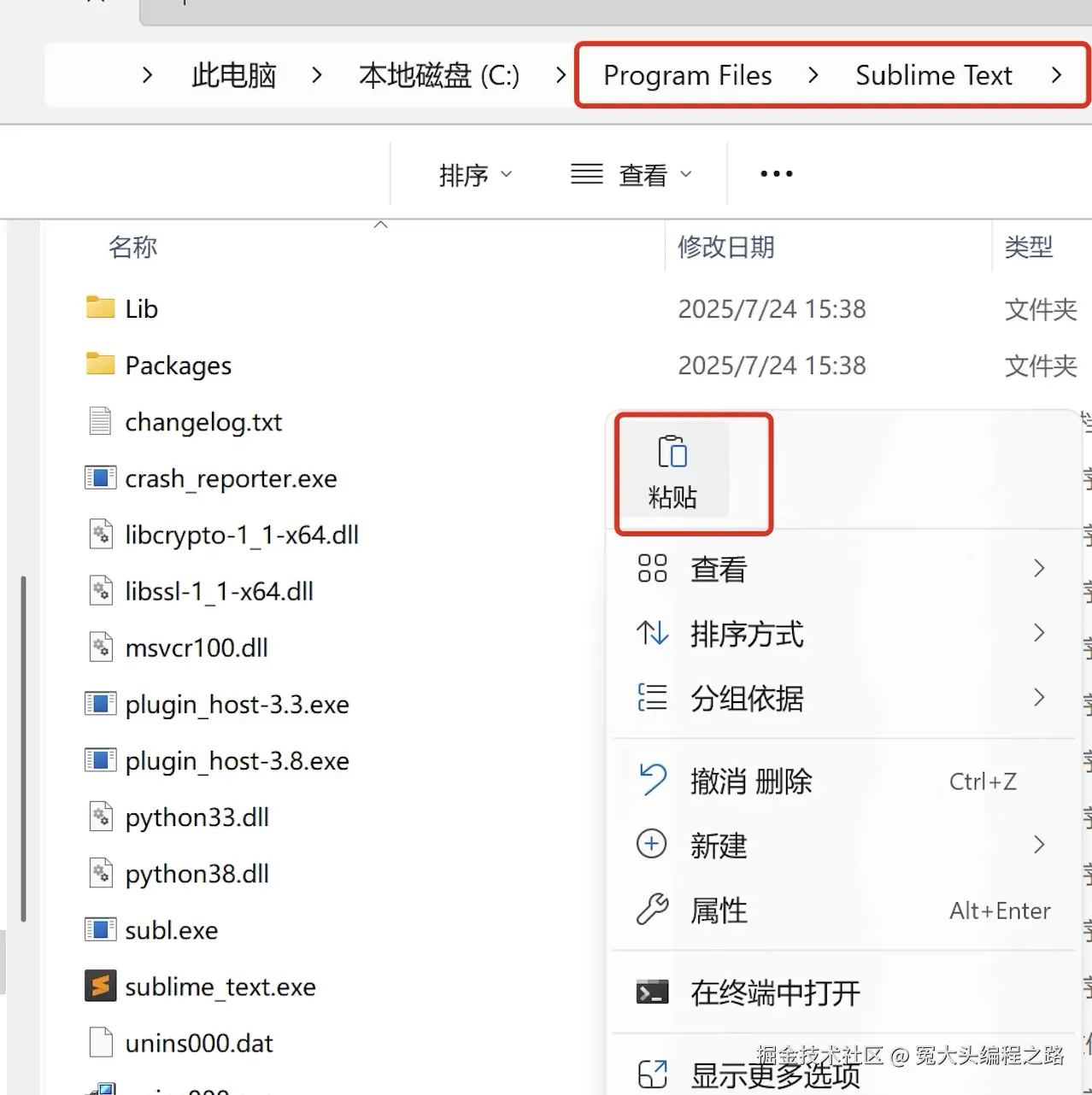 Sublime Text中文版下载安装教程