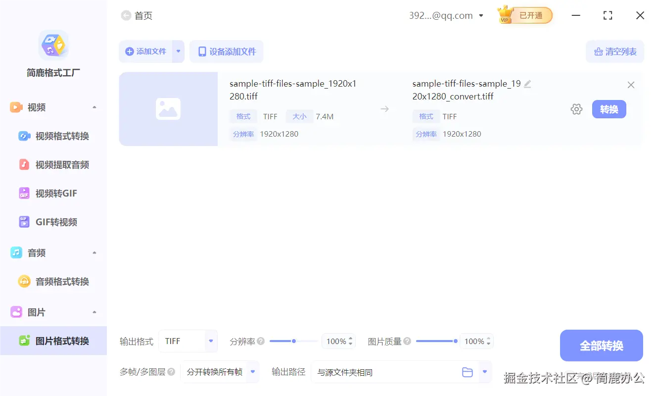 添加 TIFF 图片文件