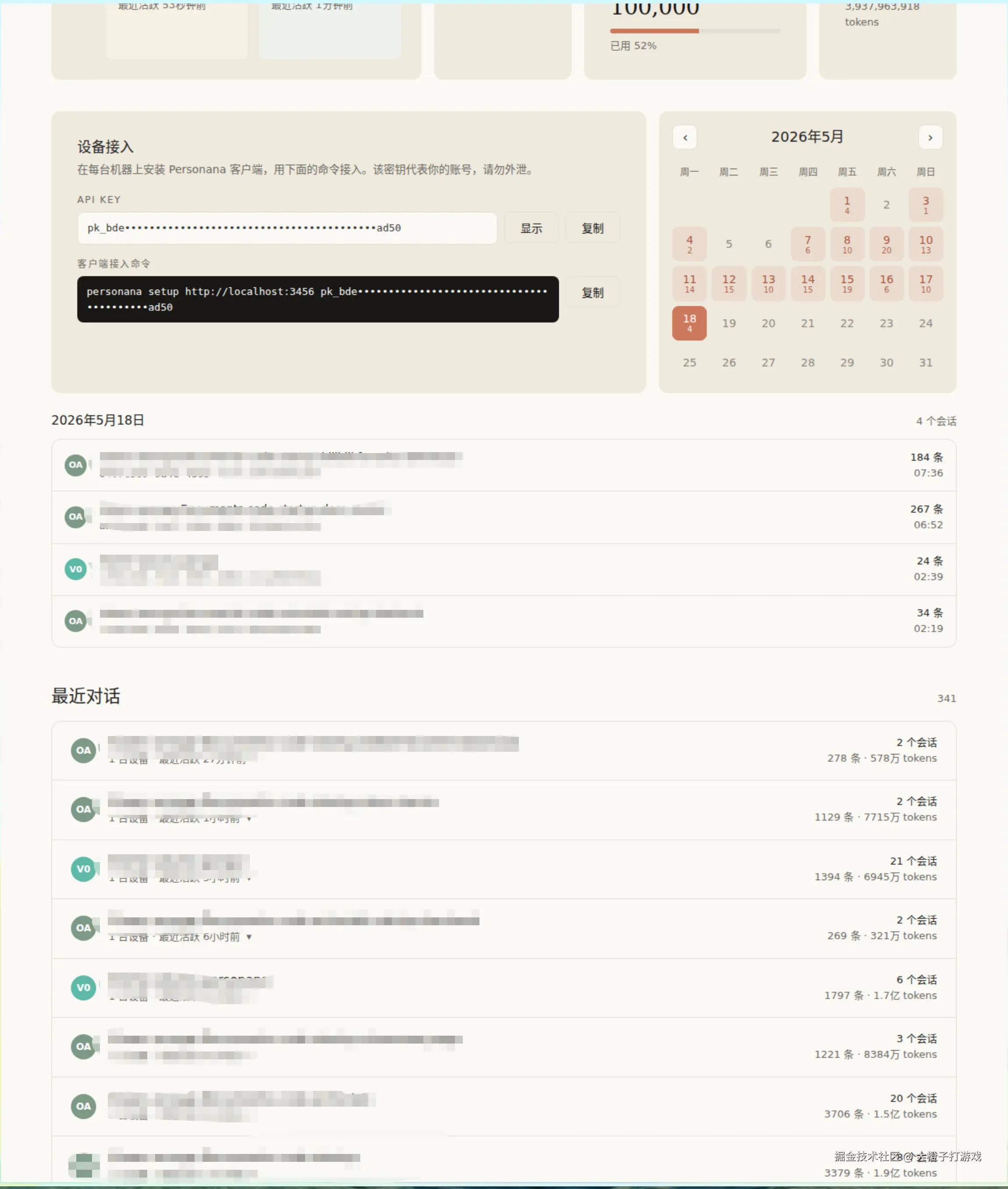 calendar.png