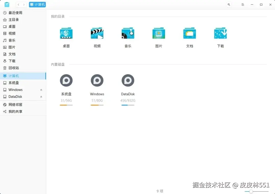 deepin 文件管理器