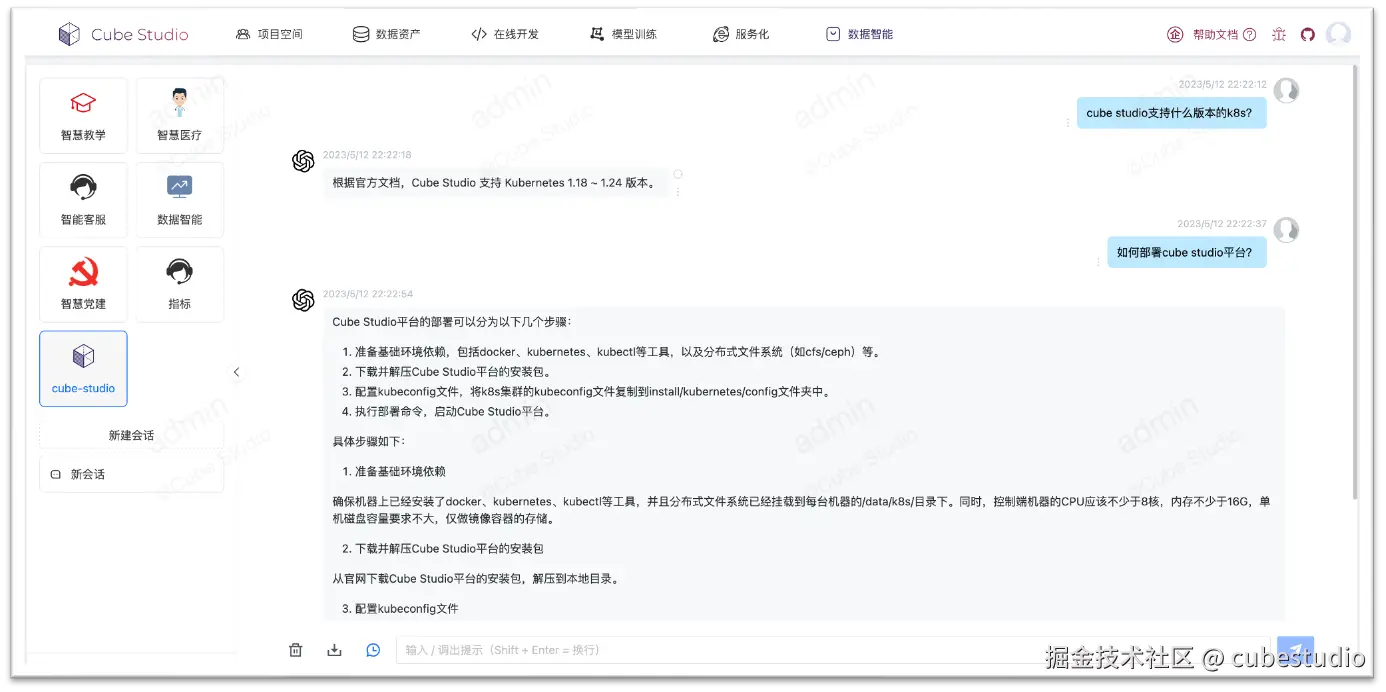 私有知识库