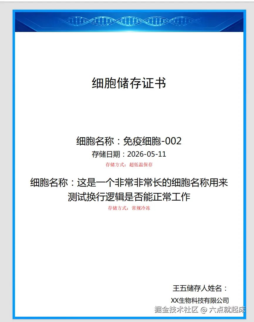证书生成效果图