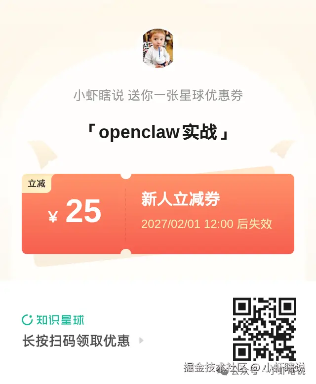 知识星球优惠券.png
