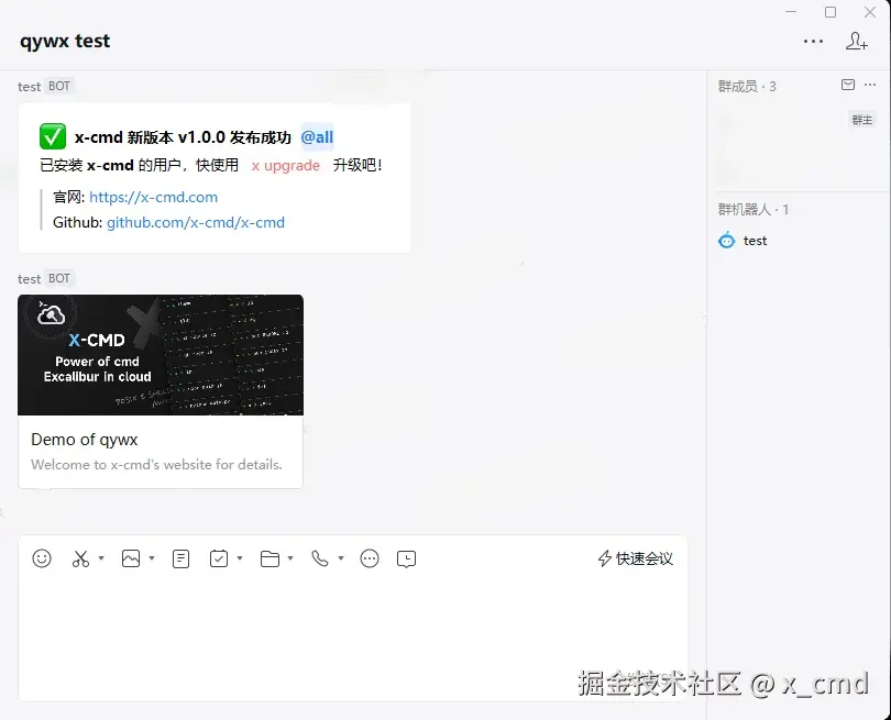 qywx.3_2.webp