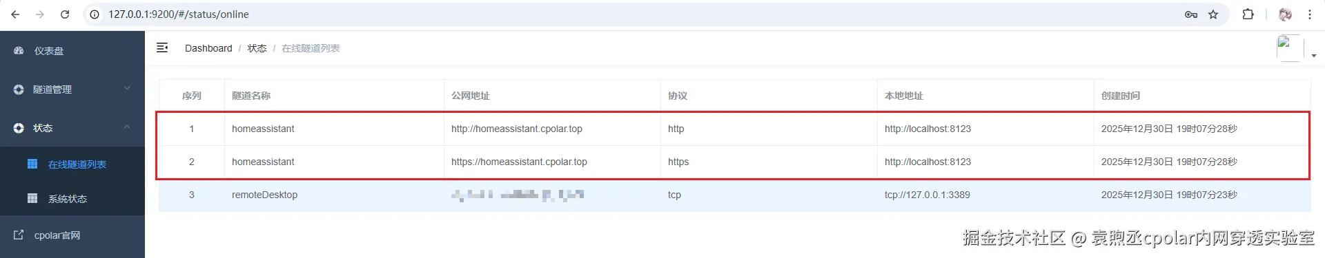 image-20251230190802682