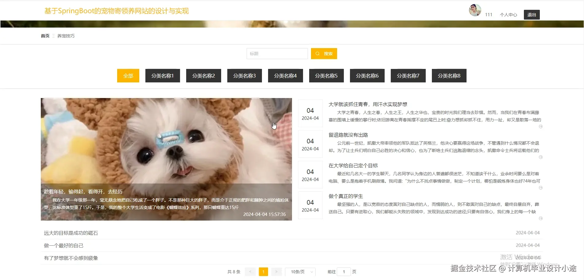 养宠技巧.png