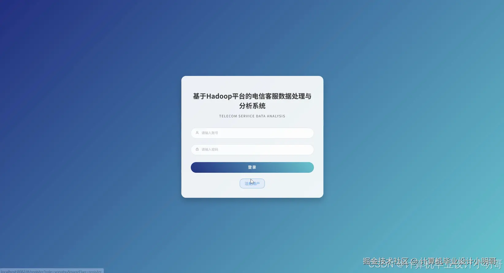 登录页面