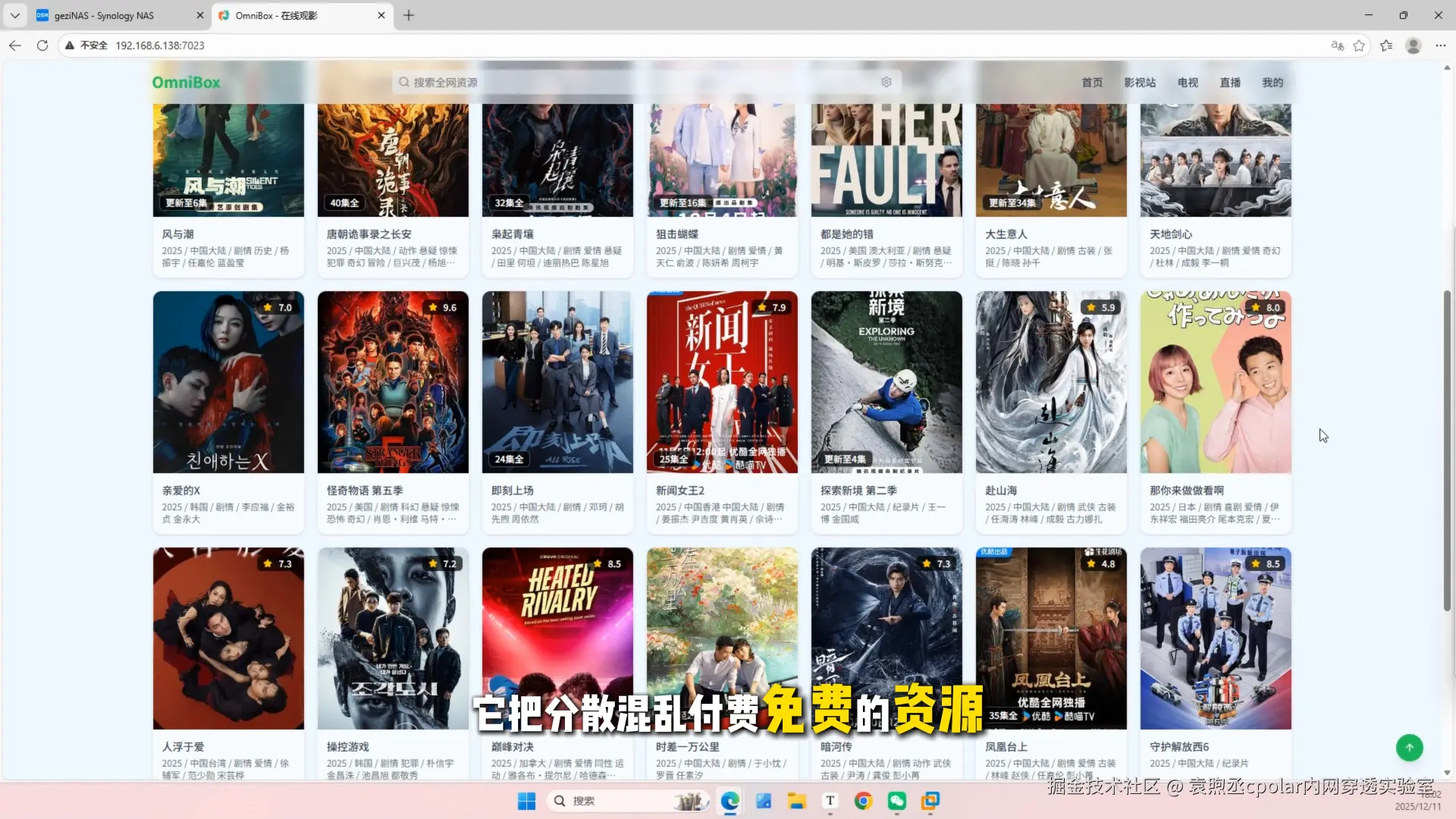 image-20251215113653376