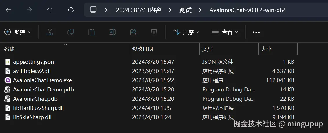 image-20240821084023308