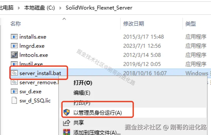 SolidWorks超详细图文下载安装教程SolidWorks 2025小白安装流程（附安装包）