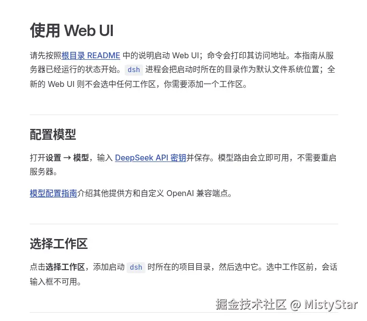å¼åèææ¡£ãä½¿ç¨ Web UIãï¼éç½®æ¨¡åä¸éæ©å·¥ä½åº