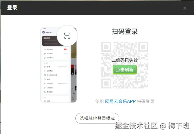 扫码登录.png
