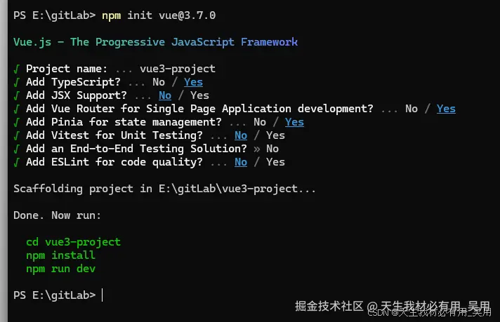 实战二、搭建Vue3+ElementPlus项目教程