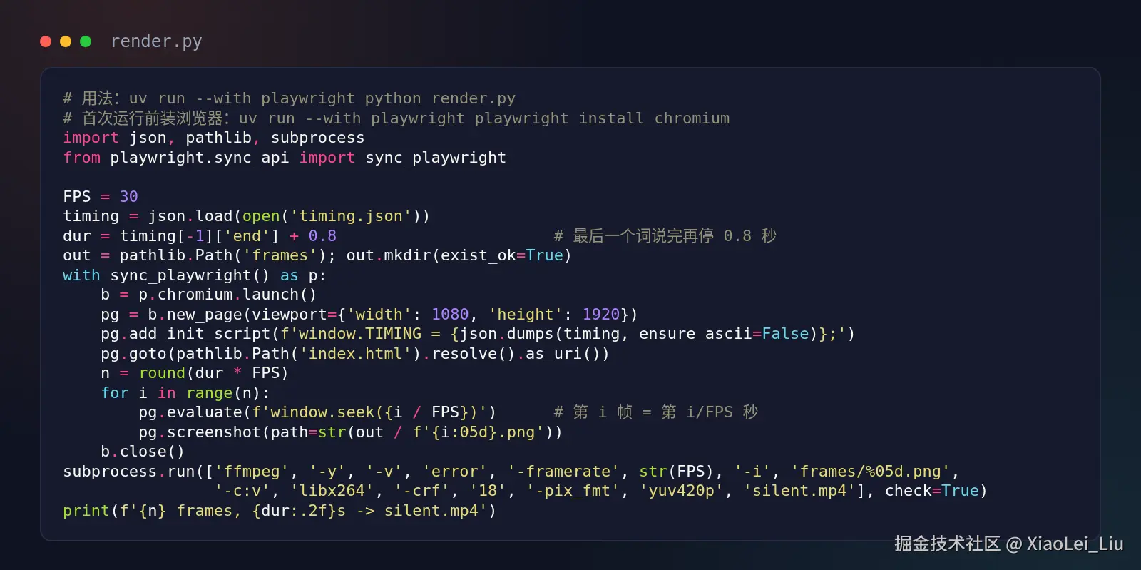 04-code-render-py.png