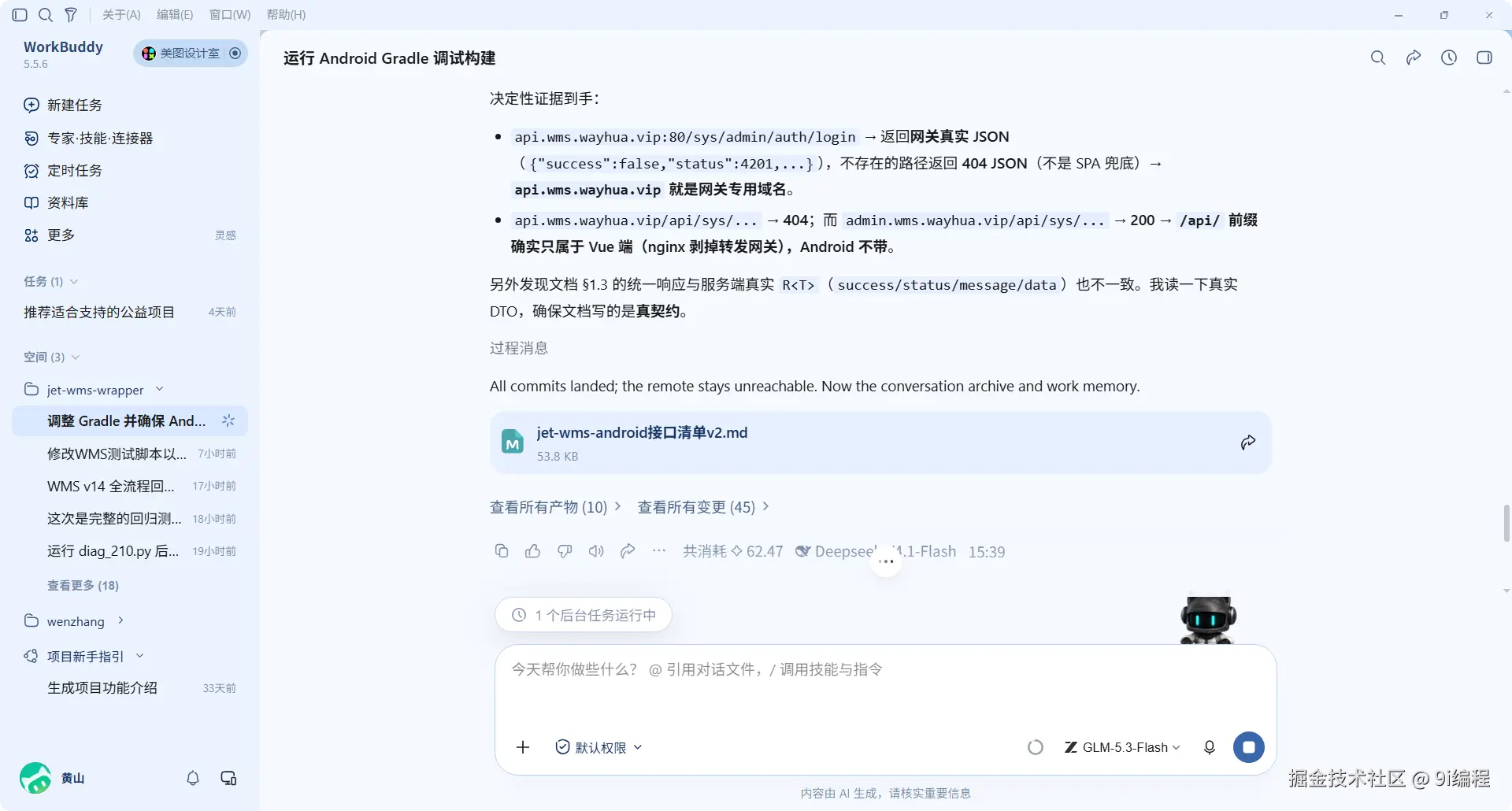 QQ_1789112997493