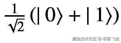 \frac{1}{\sqrt{2}}\left(|\left.0\right\rangle +|\left.1\right\rangle \right)