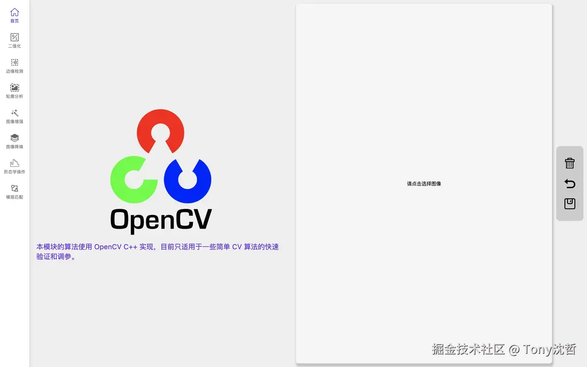 提供 CV 常见算法的快速调参.png