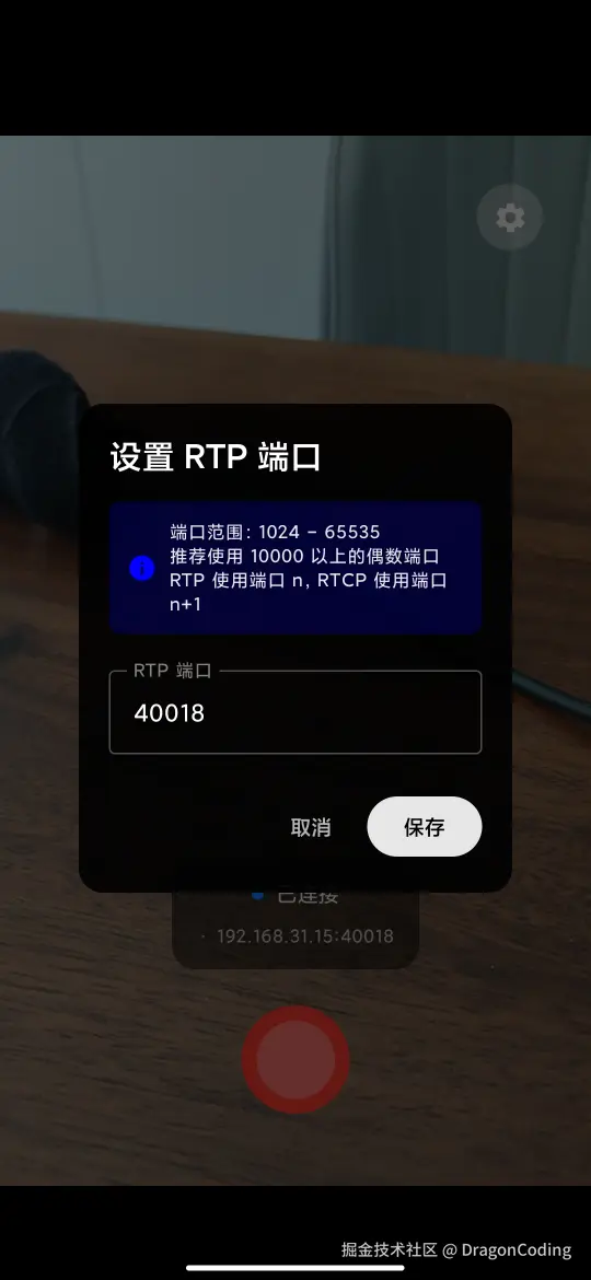设置端口