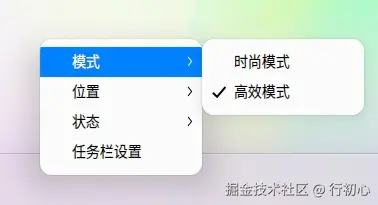 uos-zhuomianrenwulan-shezhi-3.png