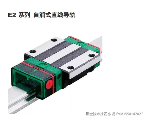 E2 自润式导轨.png