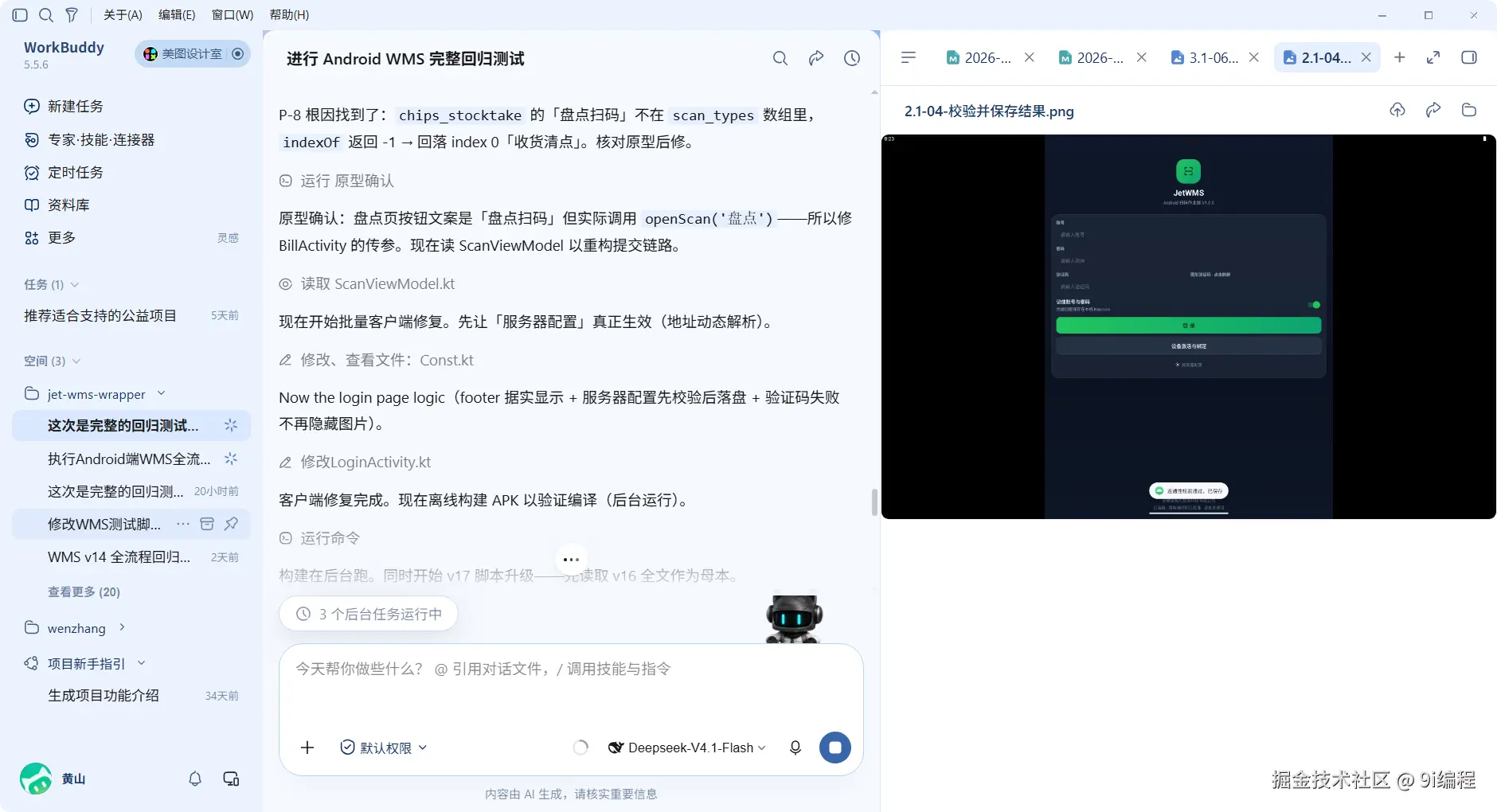 QQ_1789205611370
