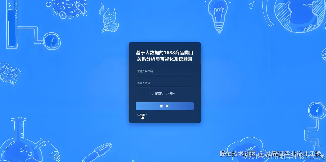 登录
