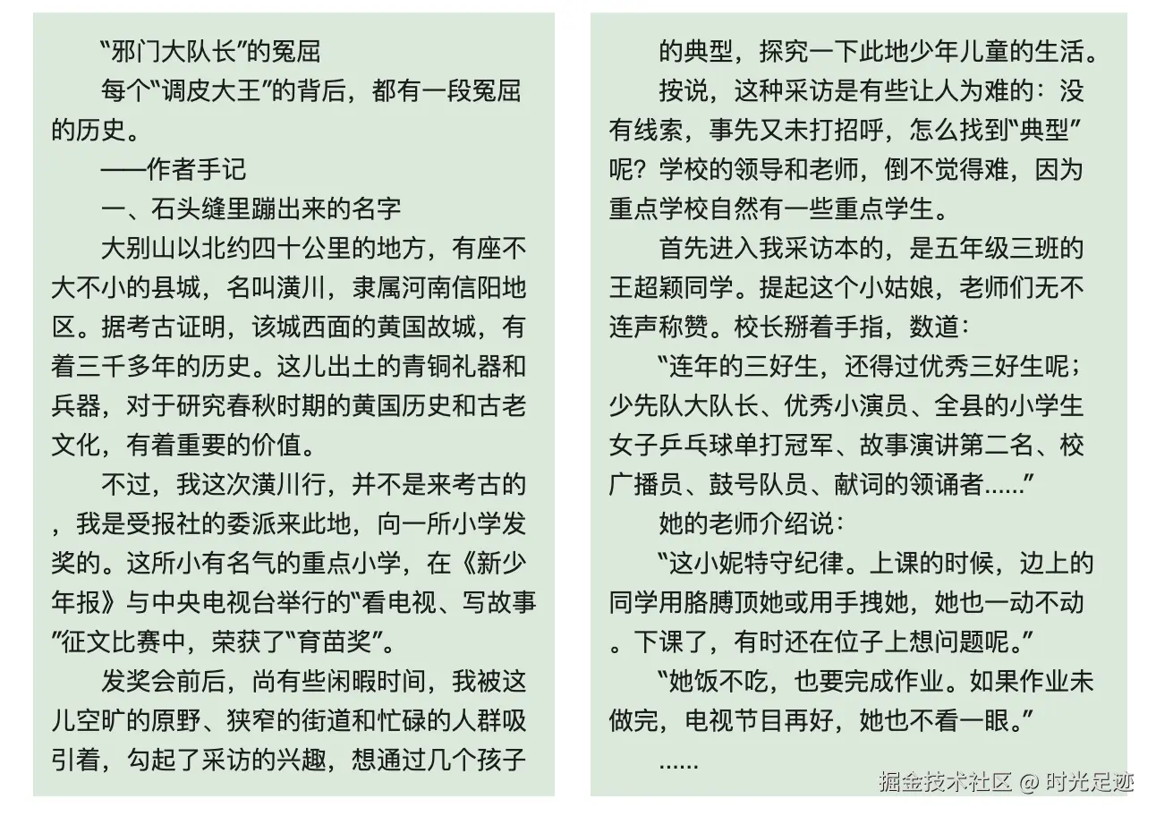 page-split-12.png