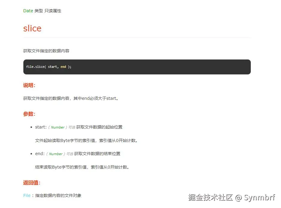官网slice切片.jpg