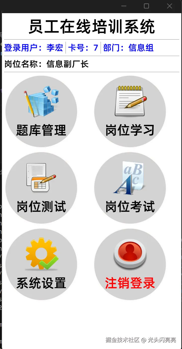 主界面.png