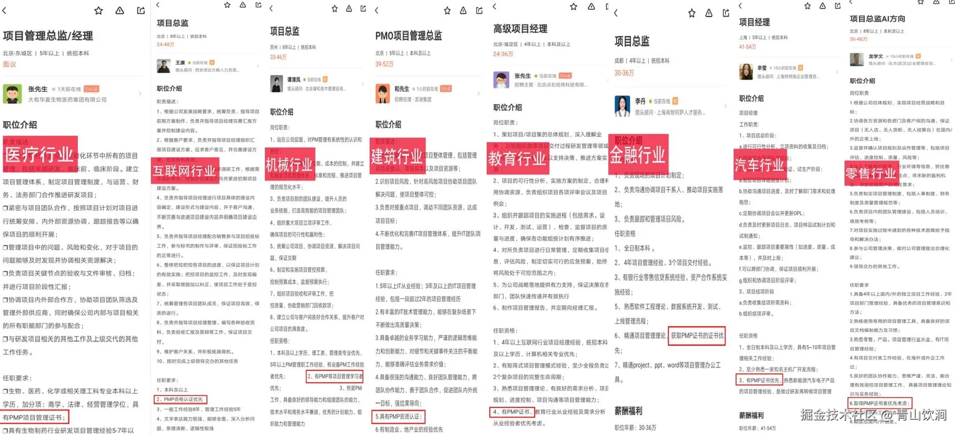 hr怎么看pmp.jpg