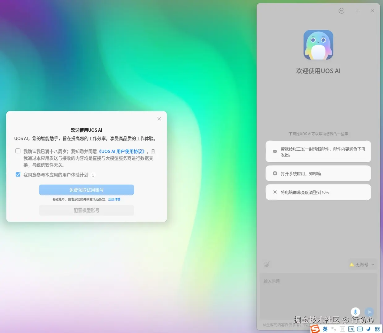 uos-hotkey-12-1.png