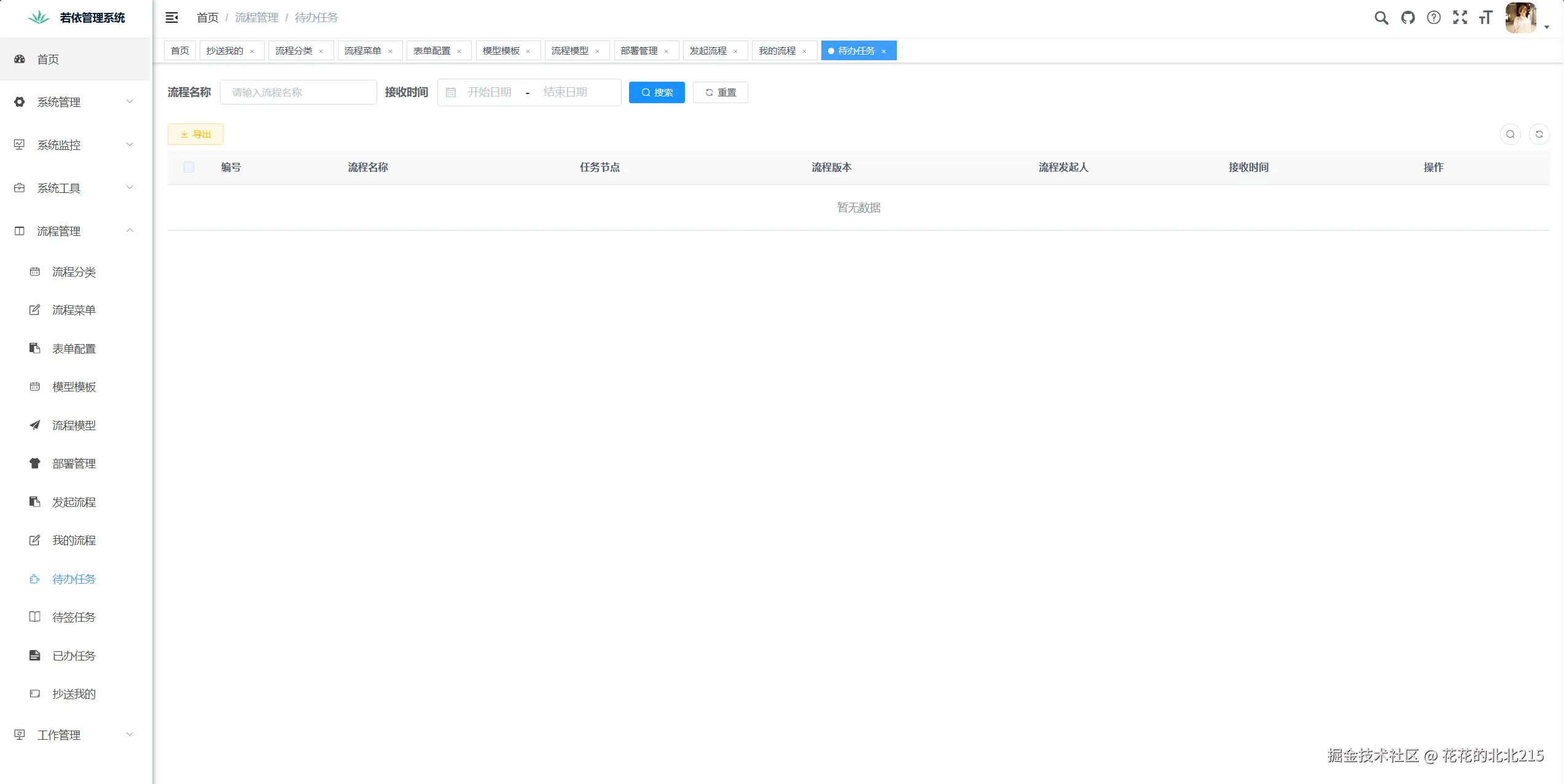 微信图片_20241230163418.png