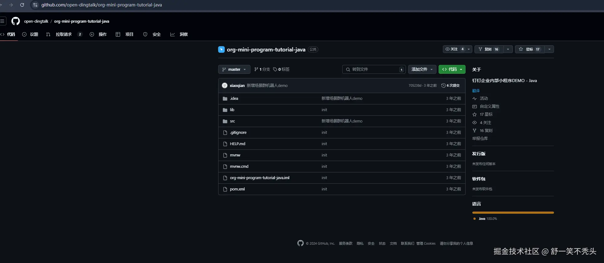 image-20240913125038520