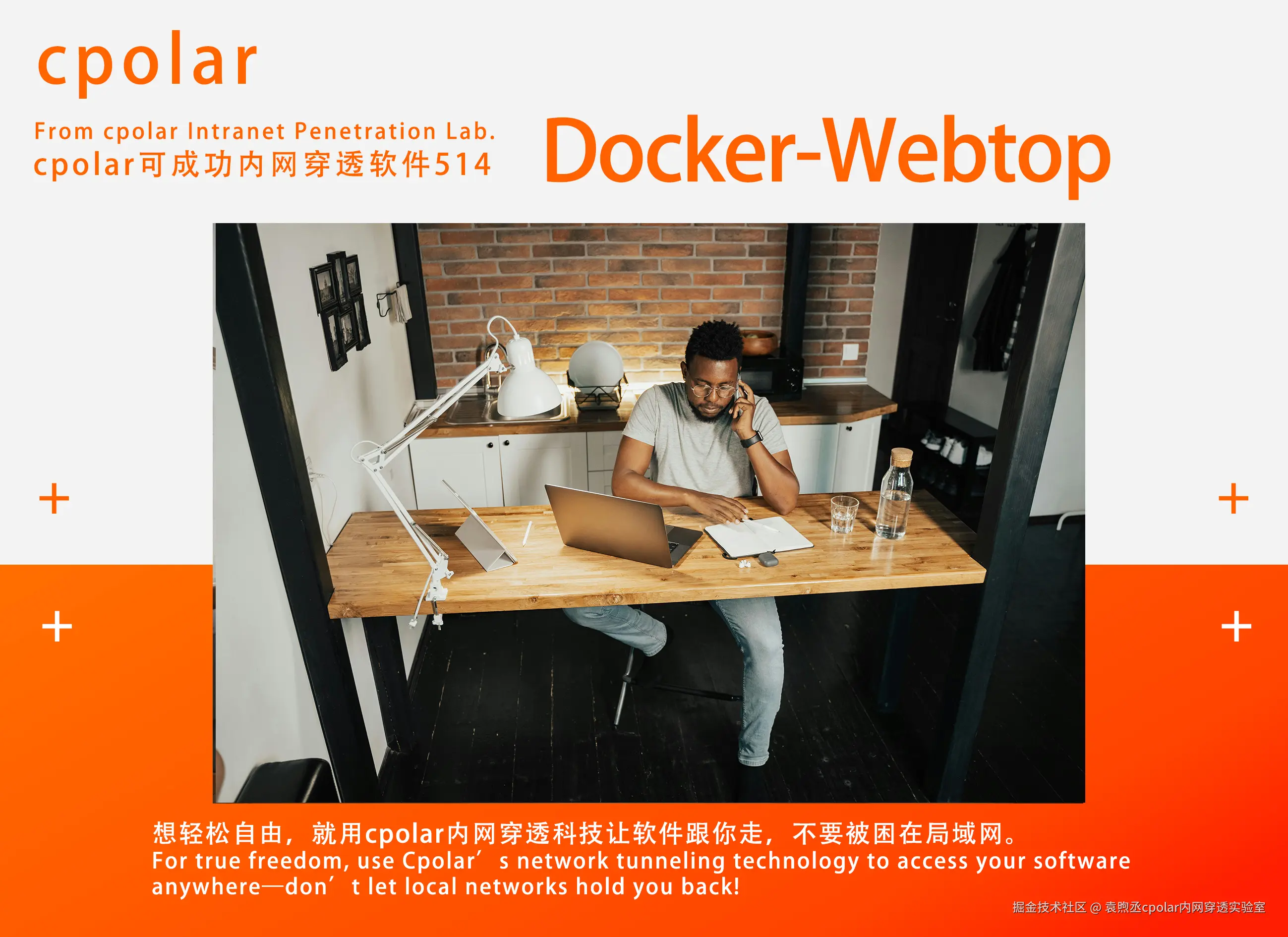 NO.514 Docker-Webtop-04.jpg