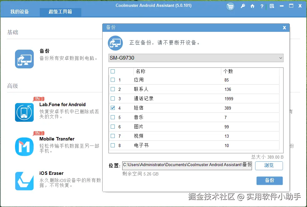 超级工具箱.png
