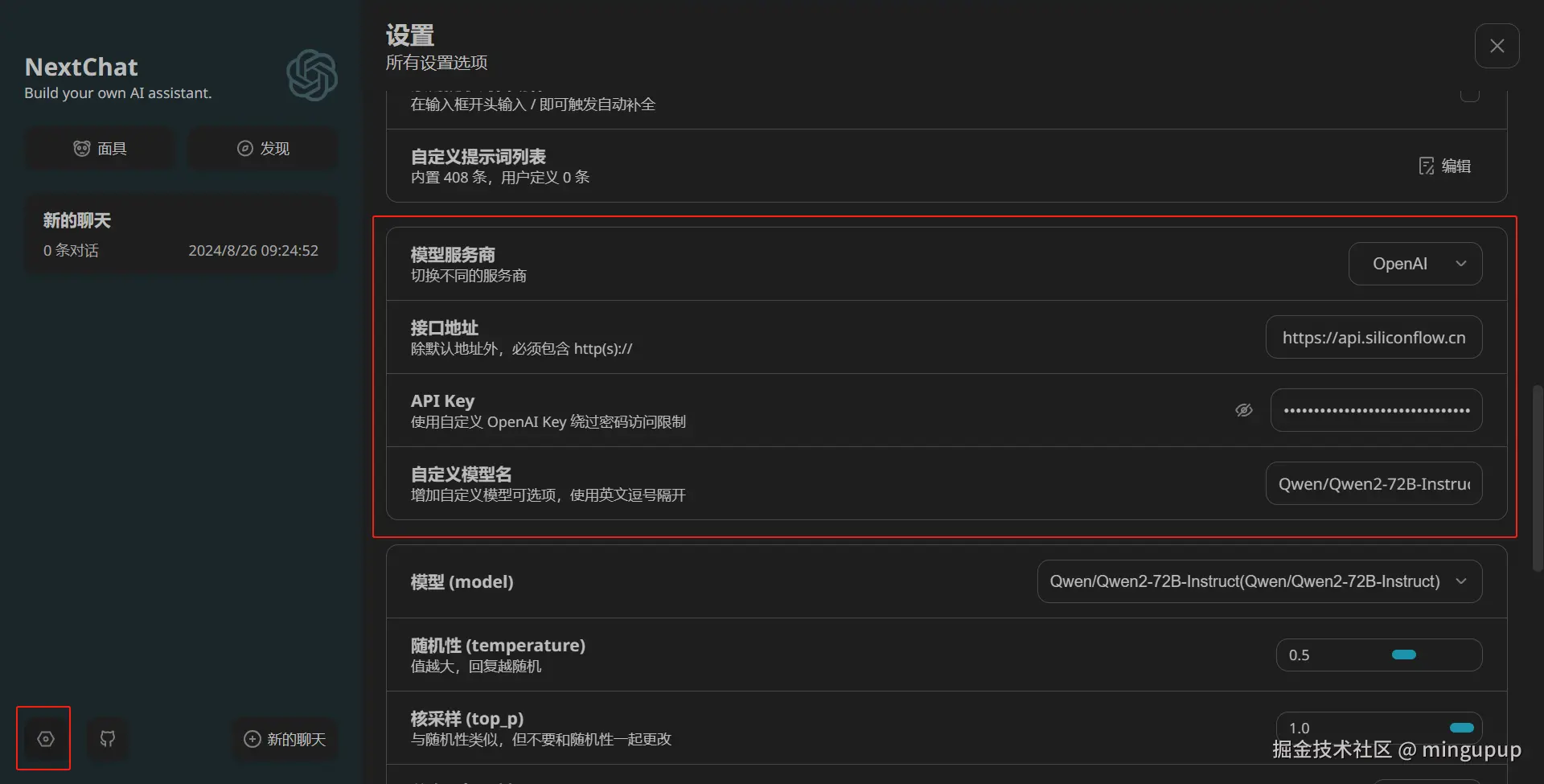 image-20240826092603207