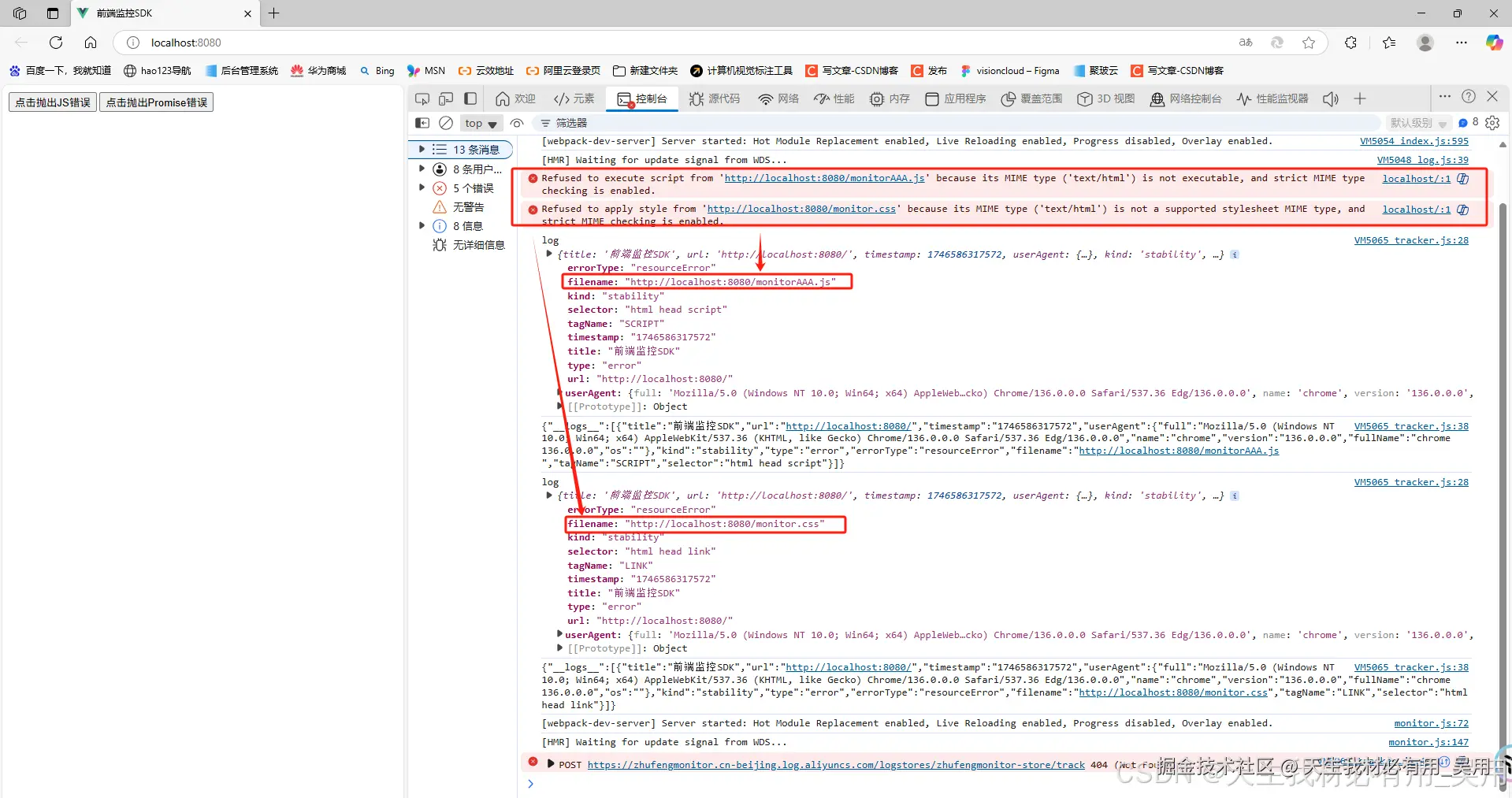 从0到1构建前端监控系统：错误捕获、性能采集、用户体验全链路追踪实战指南SDK实现
