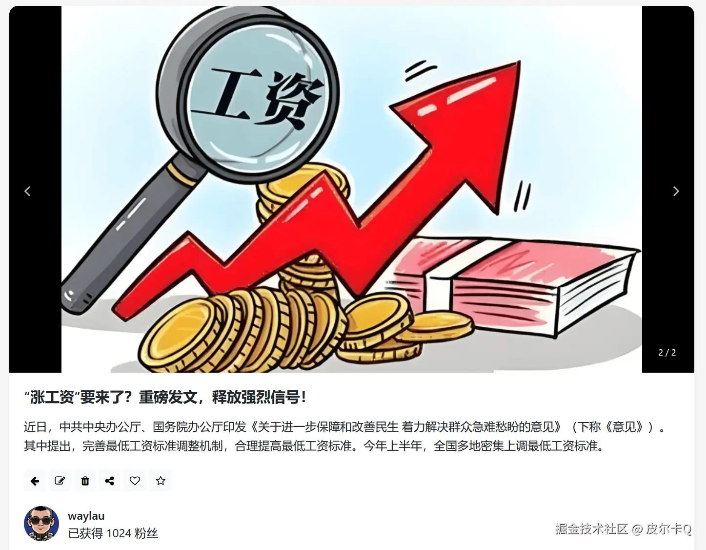 图9-5 轮播切换图片2