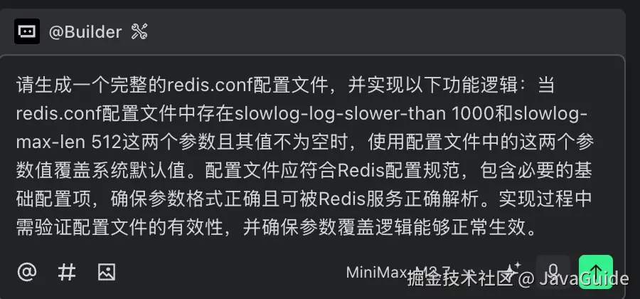 M2.7配置加载实现