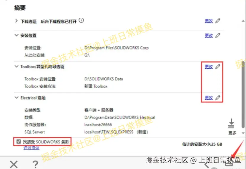 SolidWorks 2025下载安装教程（包含安装包）SolidWorks免费版安装教程
