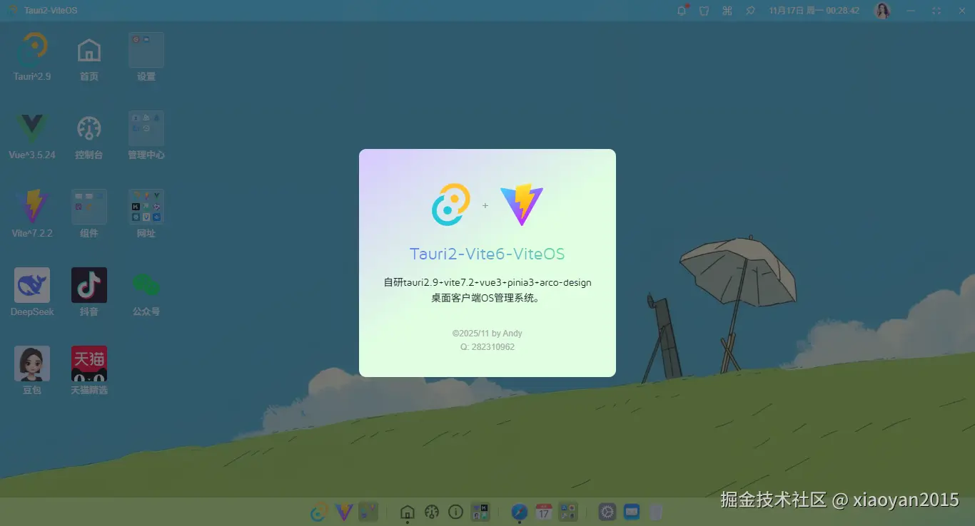025360截图20251117002845117.png