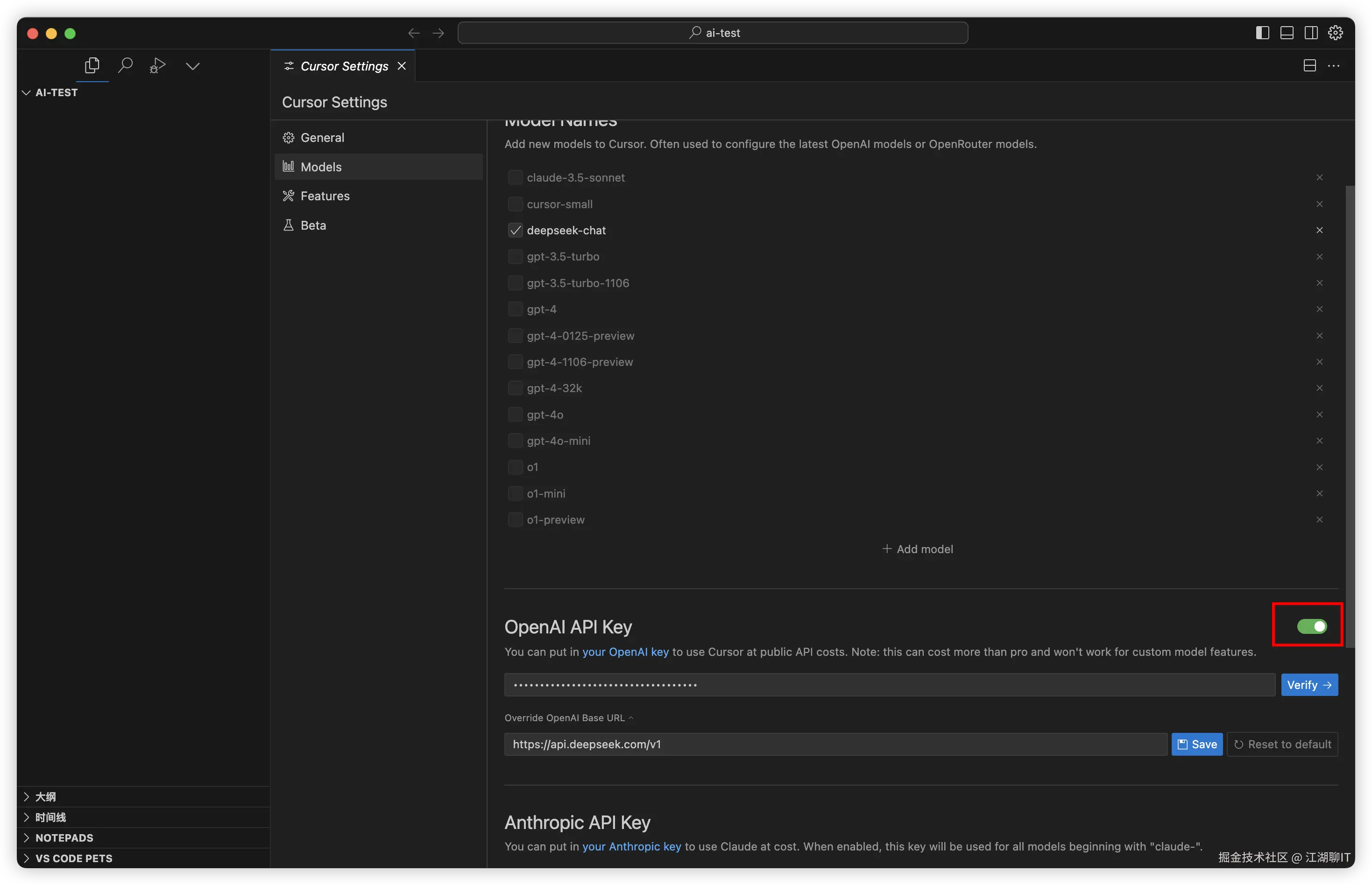 deepseek-in-cursor-08.png
