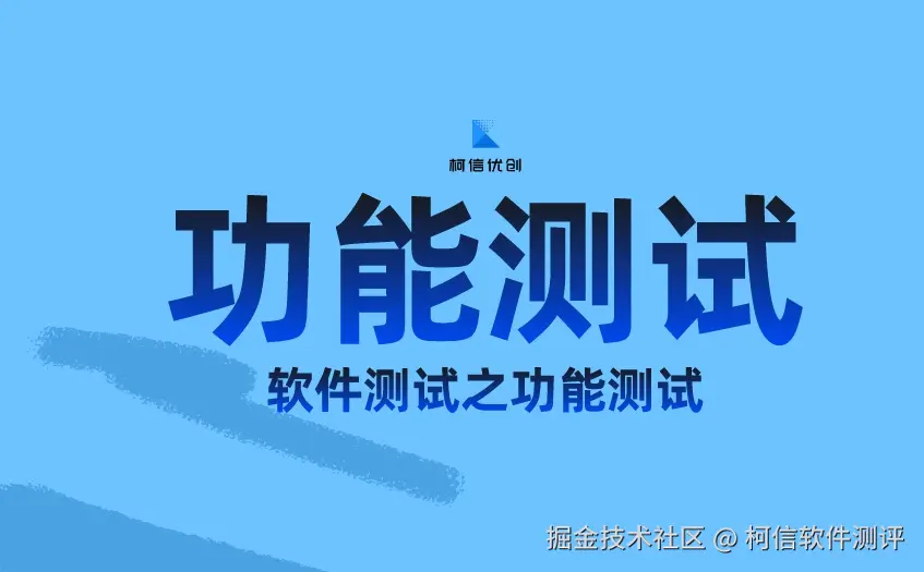 功能测试 (15).jpeg