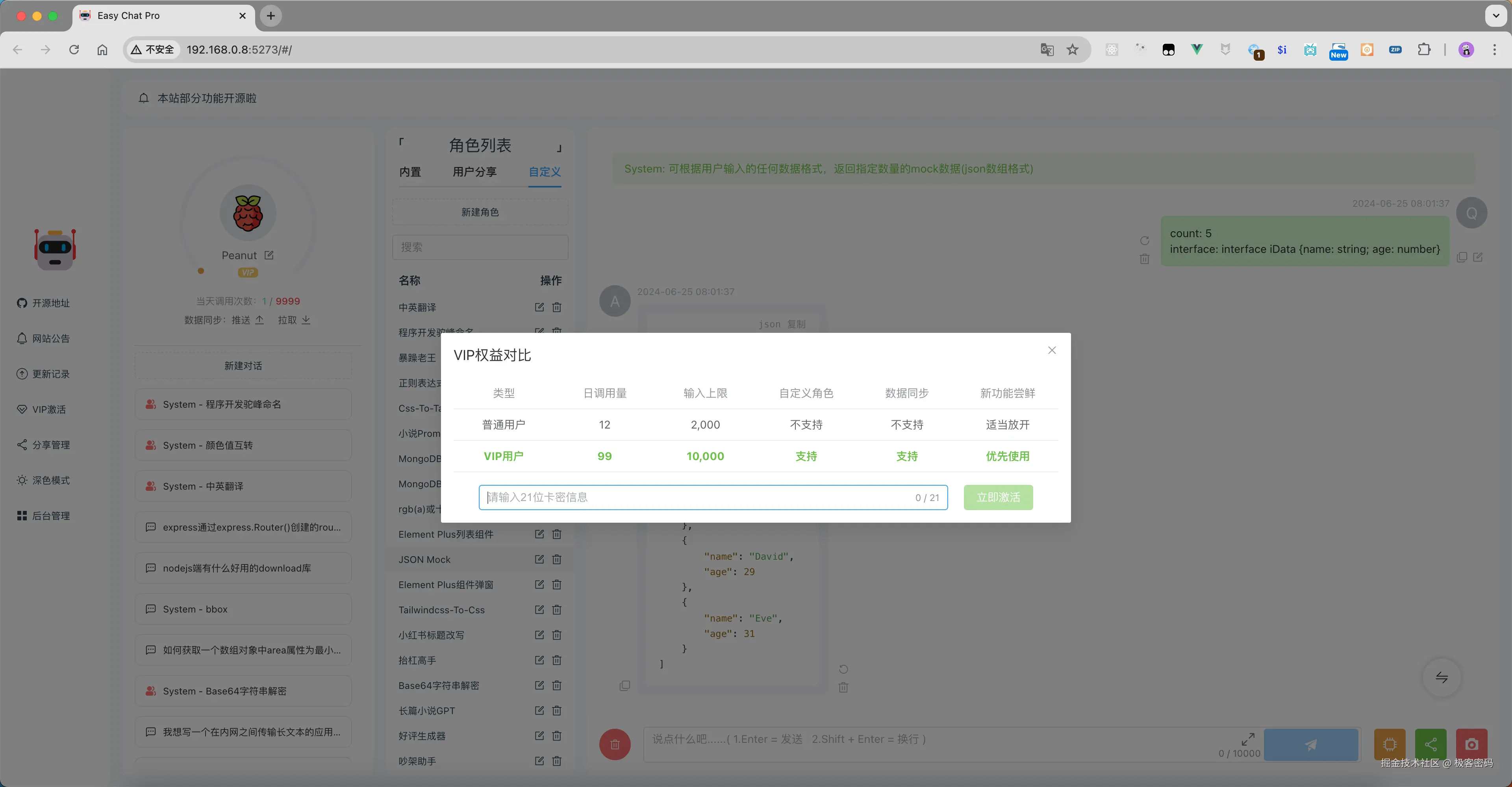 会员激活