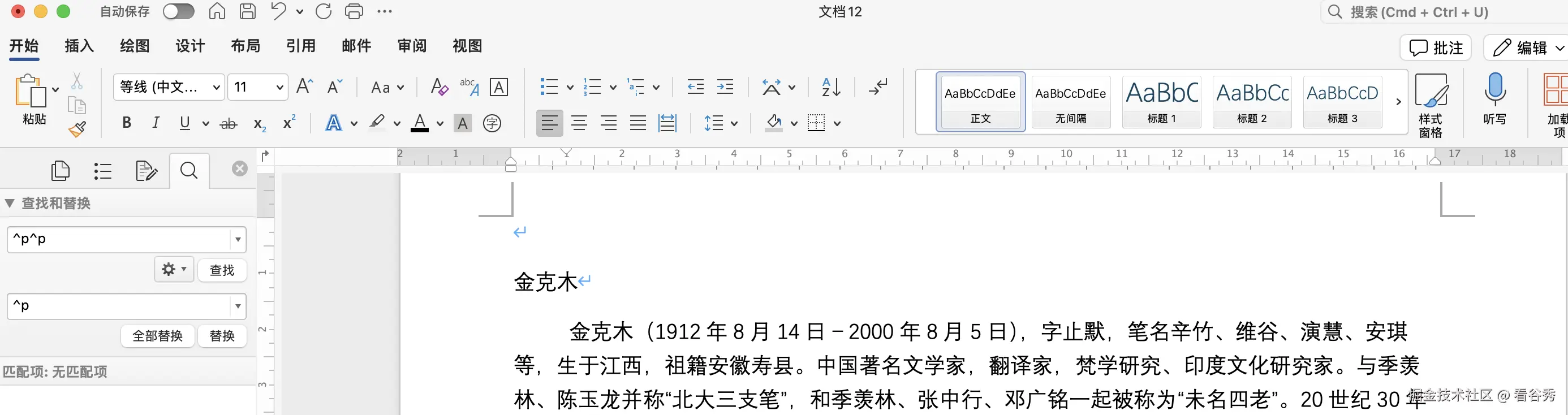 截屏2024-12-10 17.47.30.png