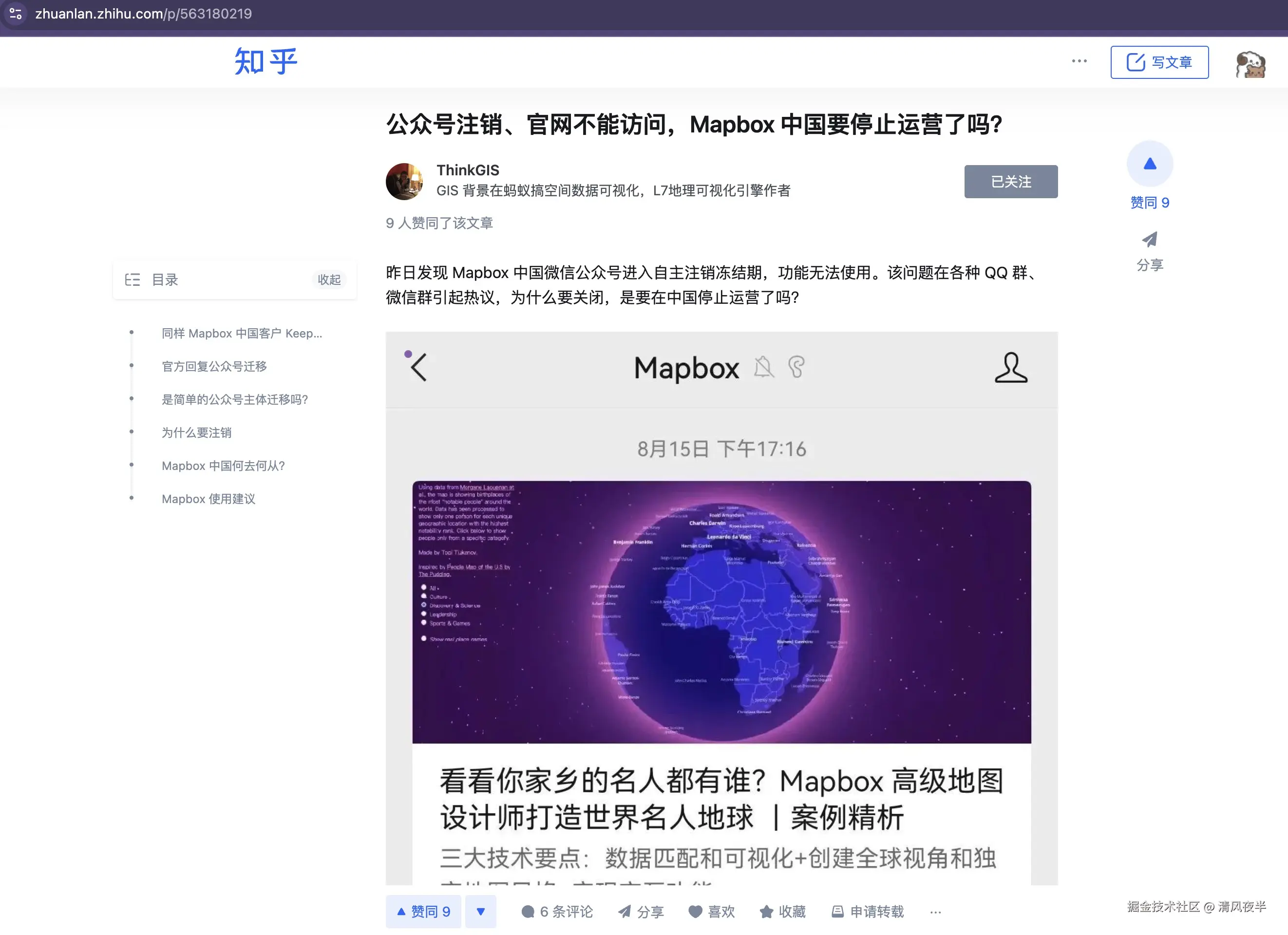 mapbox退出中国.jpg